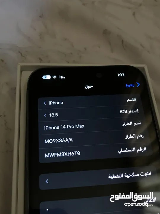 ايفون 14 pro max
