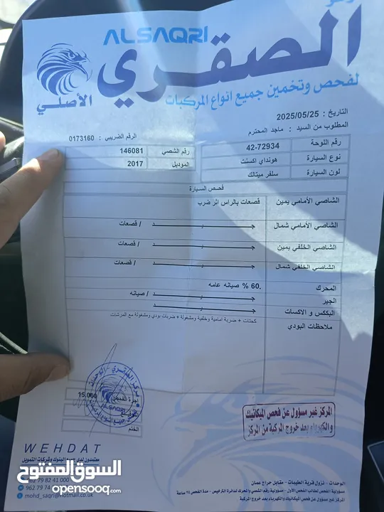 هونداي اكسنت موديل 2017