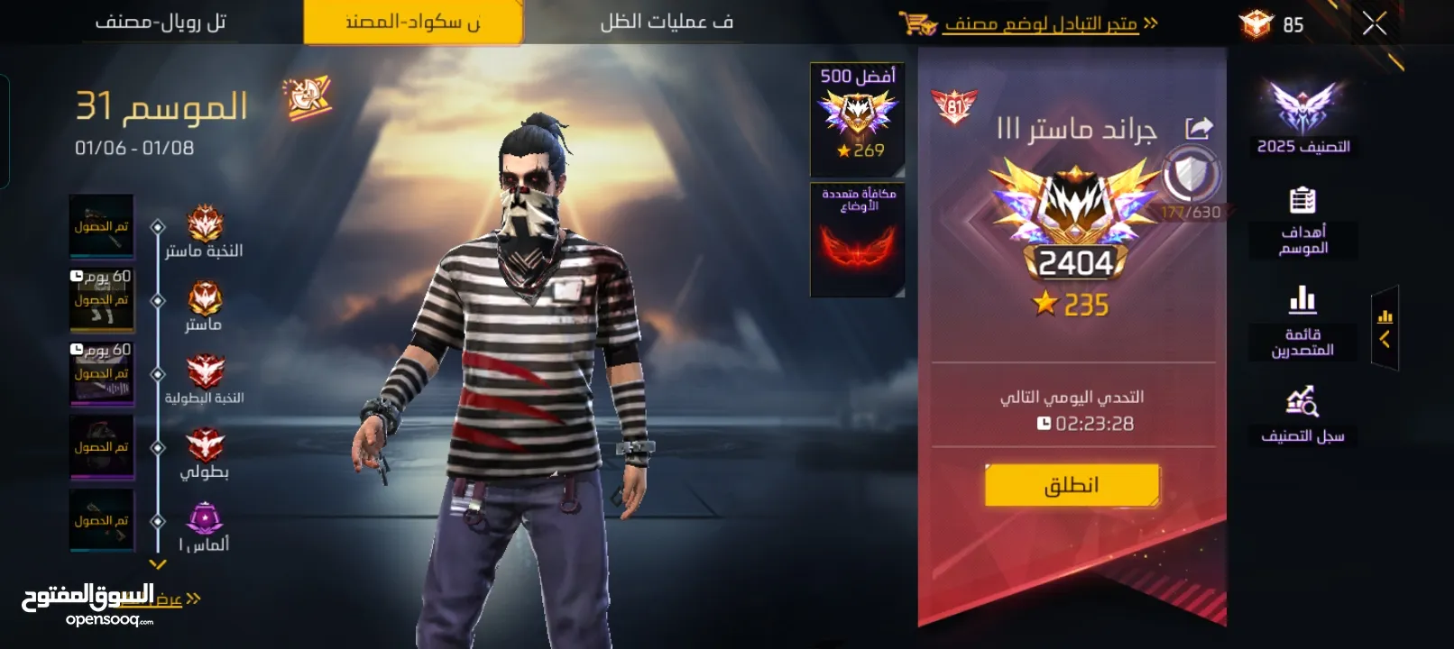 احساب البيع او تبديل متعوب عليه في يو ام بي  مطور 6