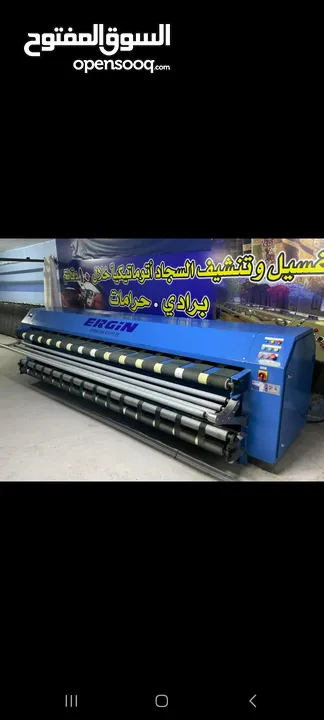 ماكينات غسيل سجاد وحرامات للبيع تركي بسعر مغري