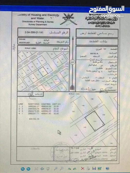 للبيع ارض سكنية في مخيليف السيح موقع ممتاز