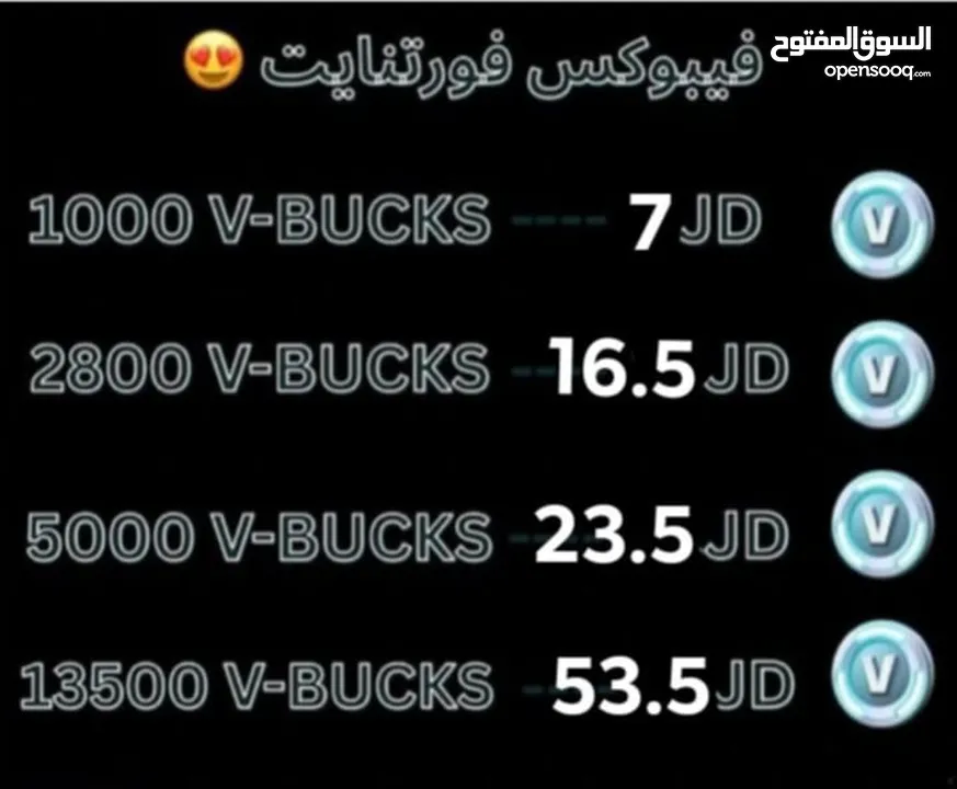 فيبوكس بسعر ناار لحق قبل ما تخلص الكمية عروض على الفيبوكس فورت نايت
