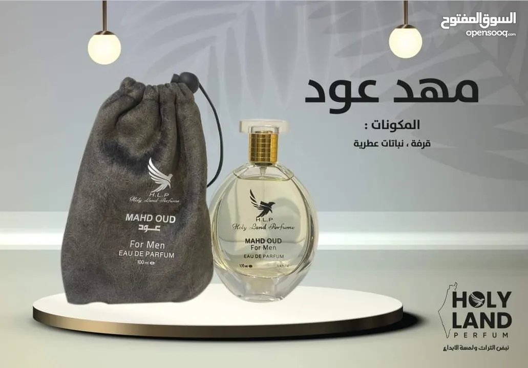 عطور فلسطينية غنية مستوحاة من تراثنا العريق . عطور ساحرة وجذابة تضاهي الماركات العالمية..