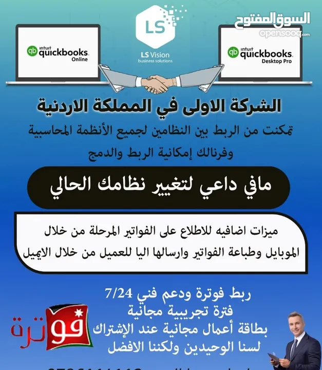 برنامج  لربط الفوتره الوطني مع اي نظام محاسبه