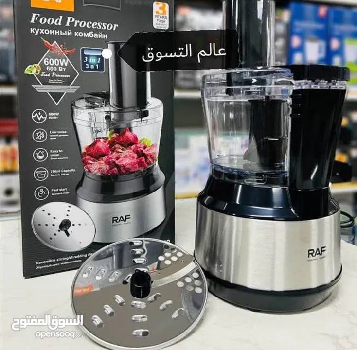 محضرة الطعام ماركة RAF 3 في 1