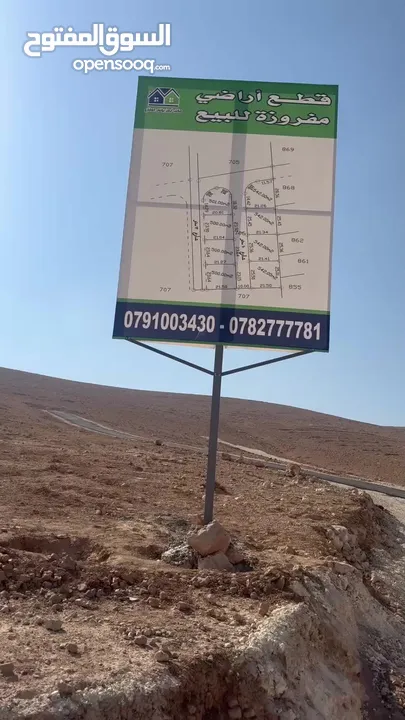 قطعة ارض للبيع في أجمل مواقع ابو الزيغان الجديدة