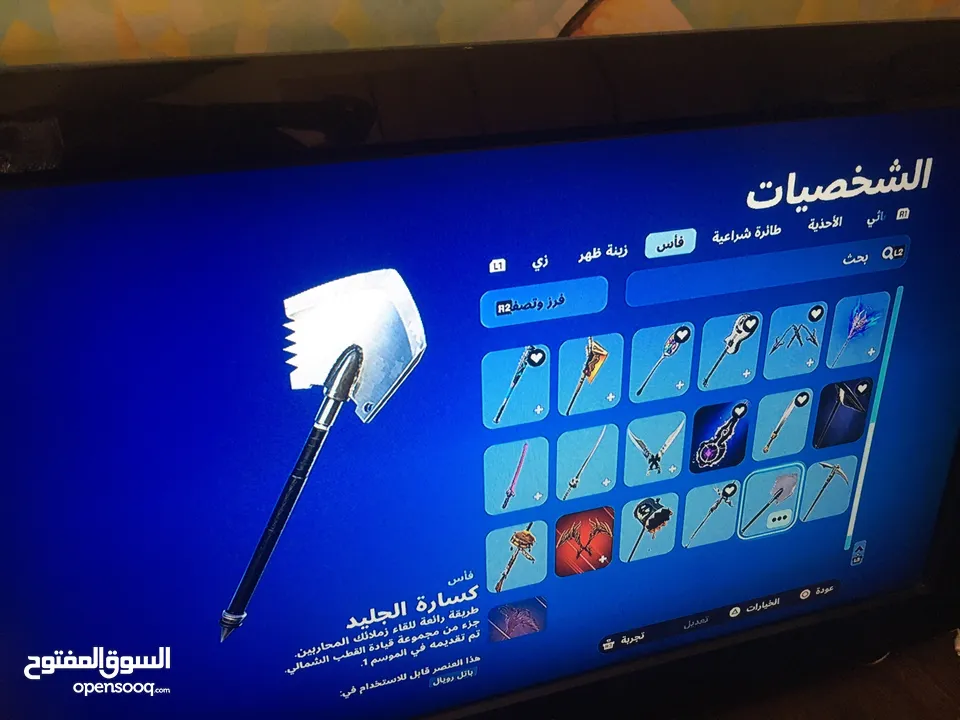حساب فورتنايت من الشابتر الثاني سيزون3 فيه26 سكن او للبدل على حساب بلاي ستيشن