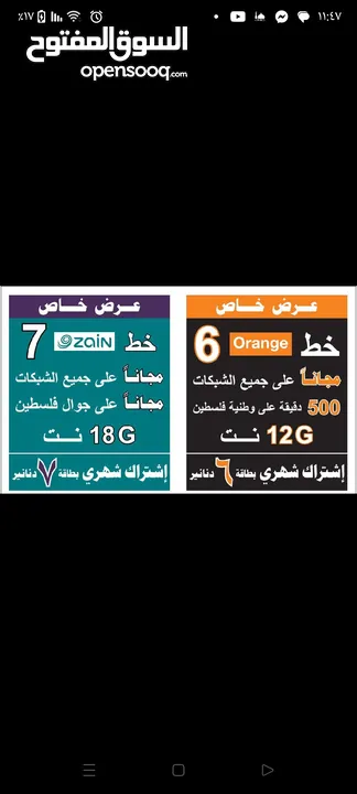 حمزه ابو يعقوب لصيانه الاجهزه الخلويه وجميع متطلبات وإكسسوارات الاجهزه الخلويه يوجد قطع وإكسسوارات ا