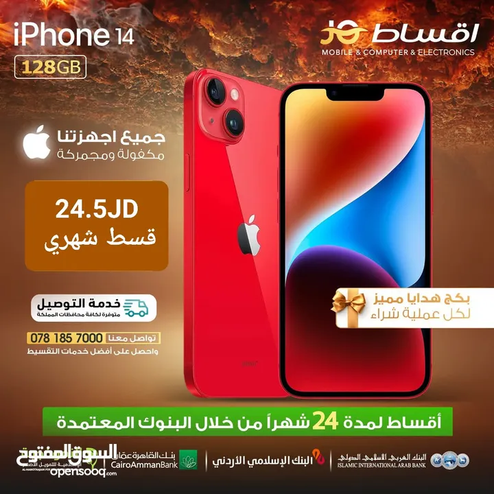 للبيع أقساط ايفون 14 .128جيجا وارد شرق أوسط  iphone 14.128Gوارد شرق أوسط مكفول بدون دفعه أولى