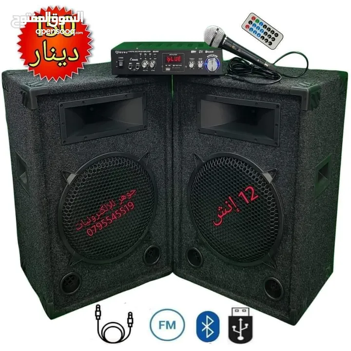 طقم سماعات DJ 12 انش امبليفير داخلي كهرباء فل مواصفات صوت زلزال