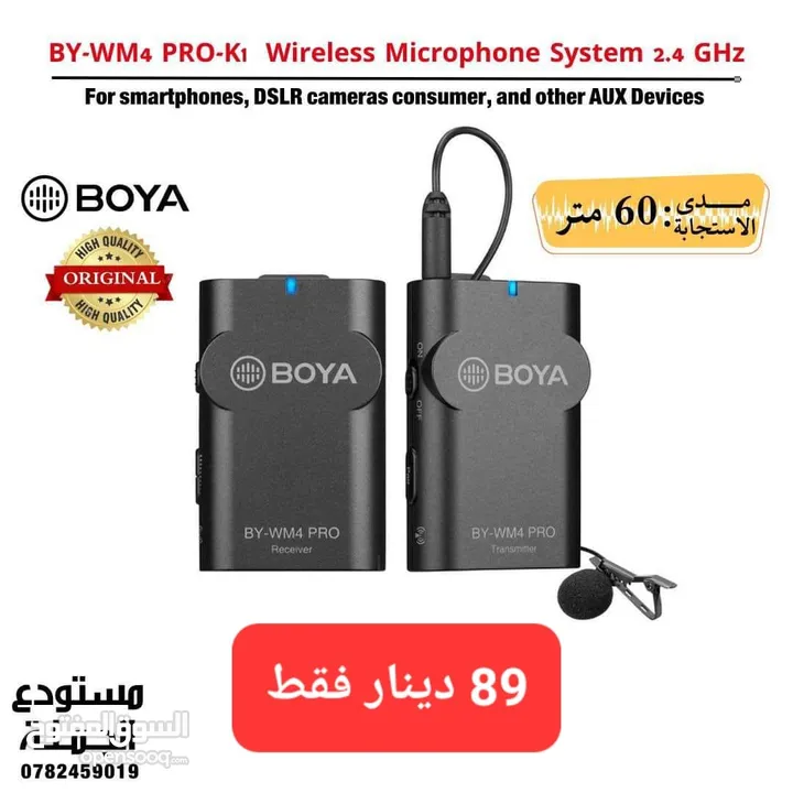مايك بويا Boya لاسلكي جودة عالية متوفر للايفون او تايب سي - ثنائي او احادي ميكروفون Boya BY-V1/By-V2
