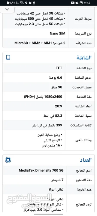 تلفون استخدام بنت 4 اشهر ممتاز للالعاب والتصوير