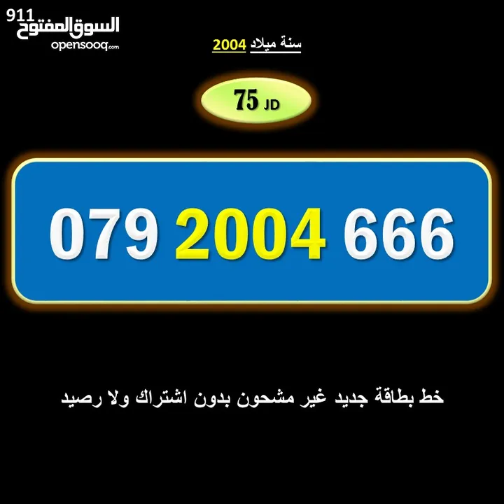ارقام زين جديدة مسكرة
