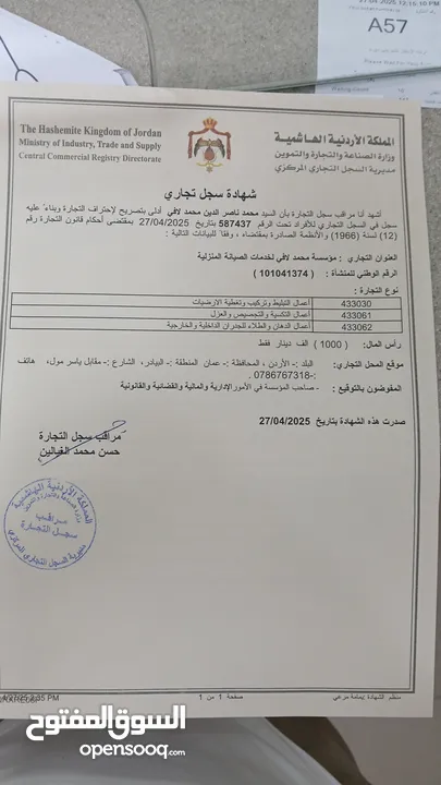 قصاره اسبانيه ملونه