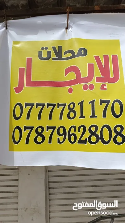 مخازن تجارية للايجار