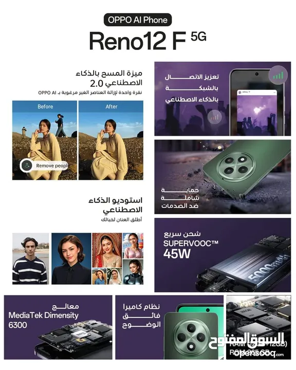 متوفر الآن Oppo Reno 12F لدى العامر موبايل