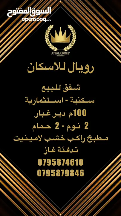 شقة ارضية للبيع 110م مع ترس (سكنية - استثمارية) في ديرغبار شارع ال 60 ، مطبخ راكب ، تدفئة غاز
