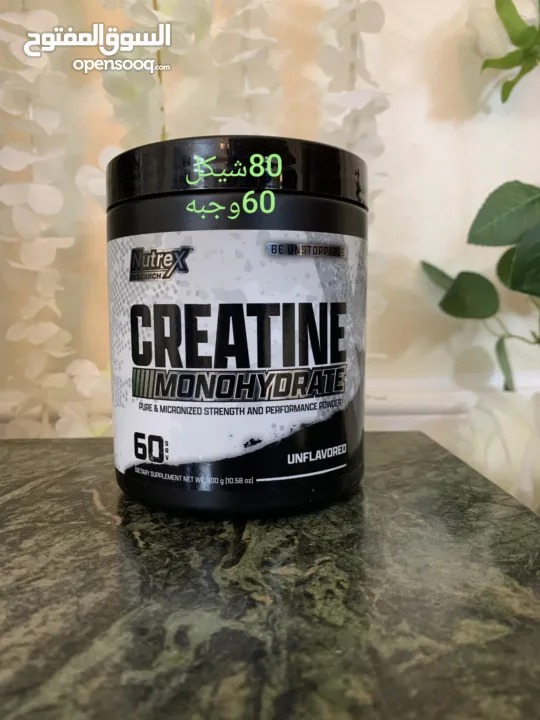 كرياتين مونوهايدرات ماركه عالميه أوزان مختلفه صافي 100% بدون نكهات تاريخ طويل الامد