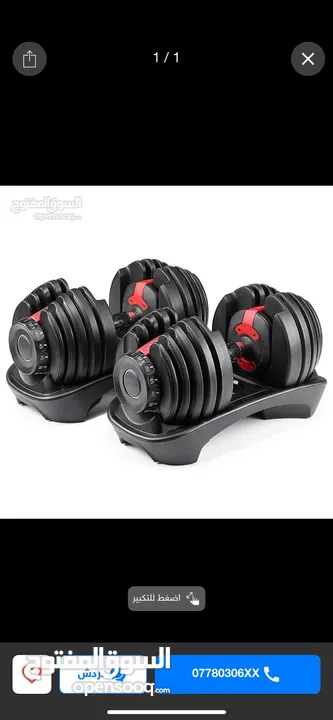 عدد 2 Smart dumbbells