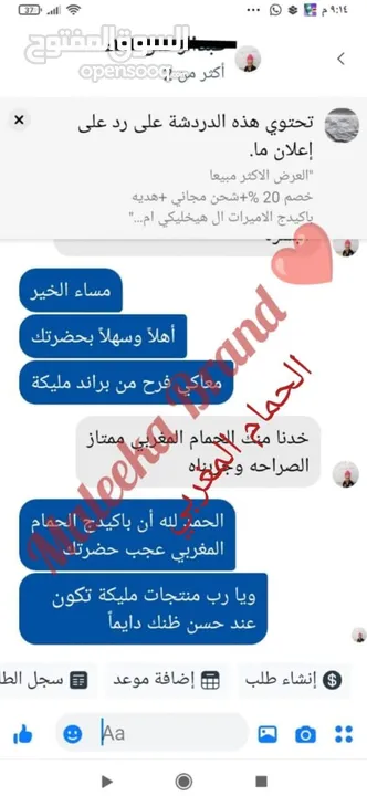 منتجات براند مليكه للعنايه بالجسم والبشره والشعر