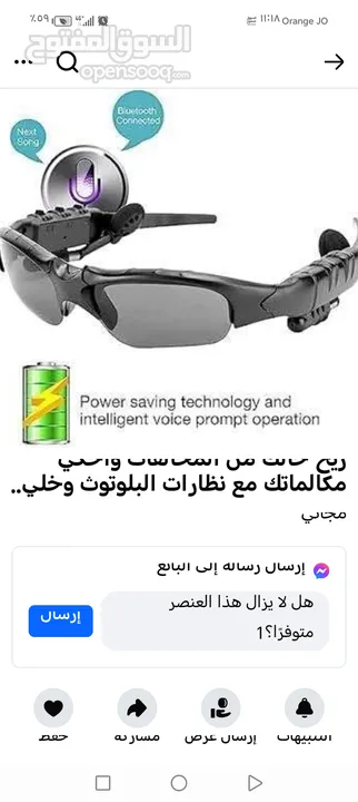نظارات شمسية للجنسين بلوتوث.غير مستعملات.. للبيع الزرقاء الجديده البتراوي