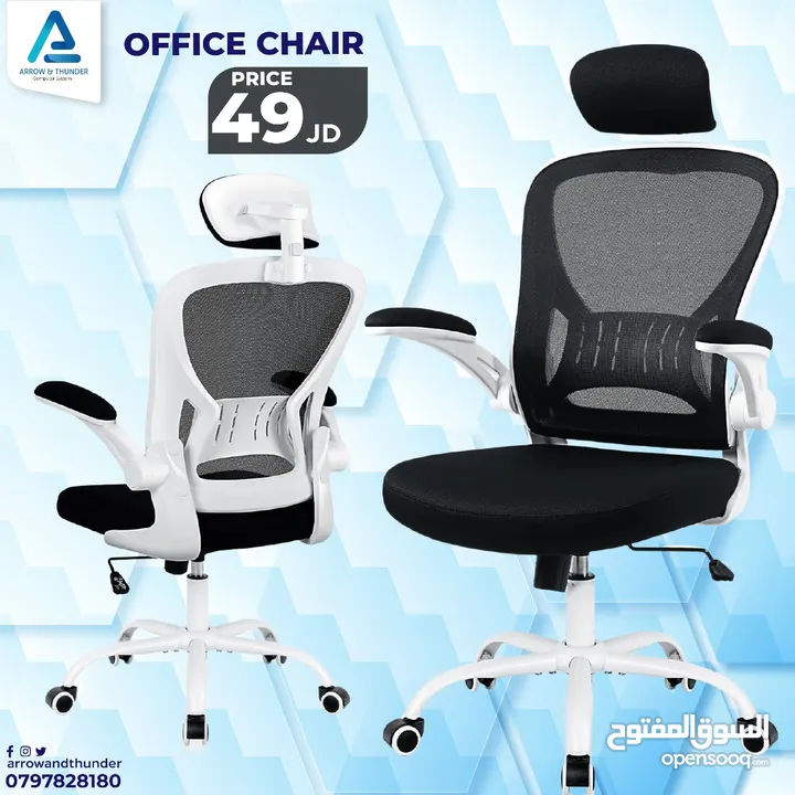 كرسي مكتبي Office Chair 1 بافضل الاسعار