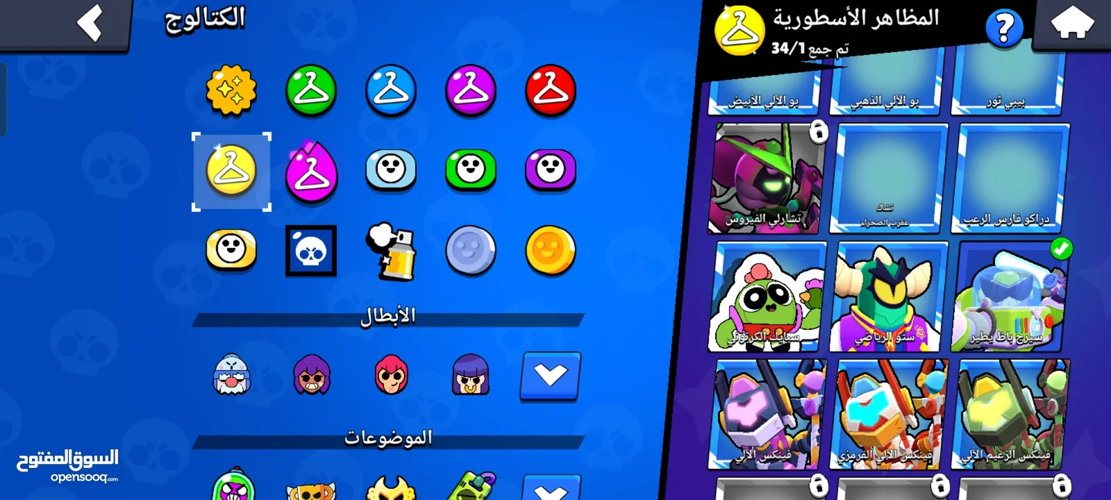 حساب براول ستارز للبيع بسعر حرق