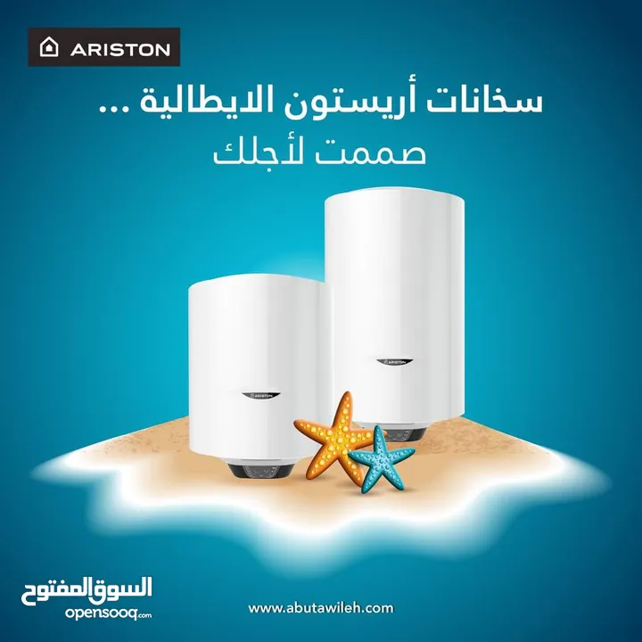كيزر ارستون الايطالي توفير الكهرباء كيازر ارستون ايكو