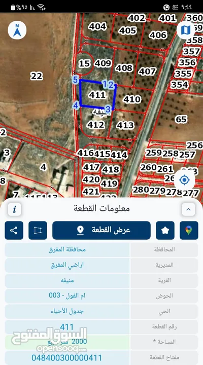 أرض داخل التنظيم للبيع