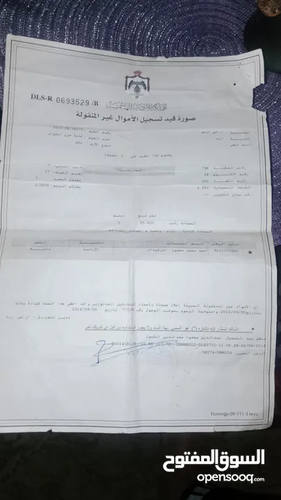 من المالك مباشره