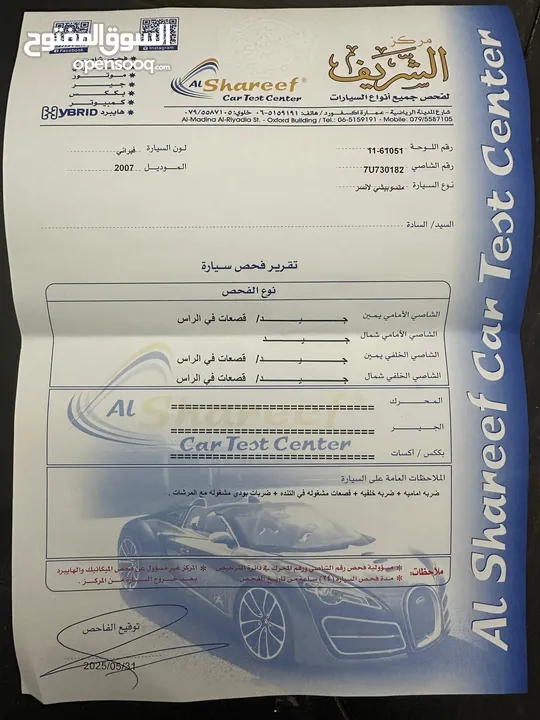 ميتسوبيشي لانسر 2007 للبيع