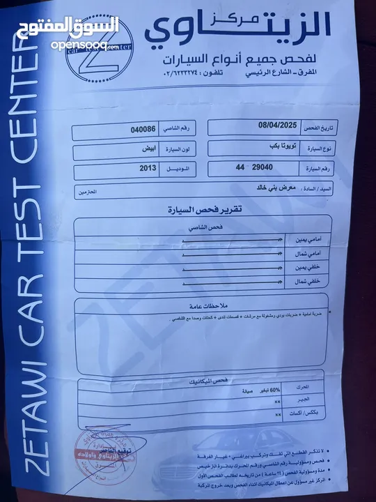 تيوتا هايلكس 2013