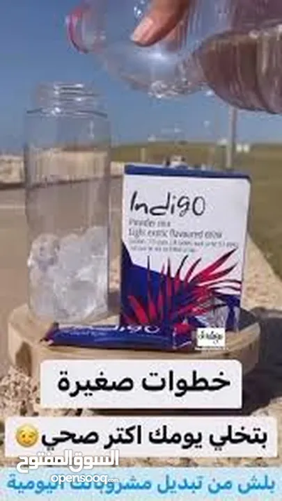 مشروب الطاقه انديجو العالمي بسعر الخصم 80% مفيد لجسم مستخلص من جميع انواع الفيتمينات جوده عاليه جداا