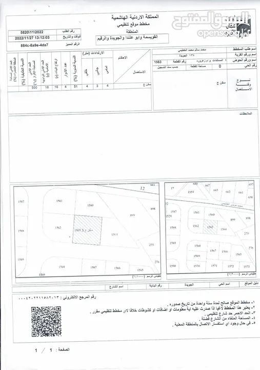 للبيع 500 سكن ج الجويده المستندات وام زعروره شارع 12م منطقه بناء حديث قريبه من شارع المصرفيه