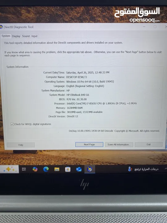 لابتوب  hp مستعمل بمواصفات الجديد لم يتم استخدامه بسعر مغري جدا جدا