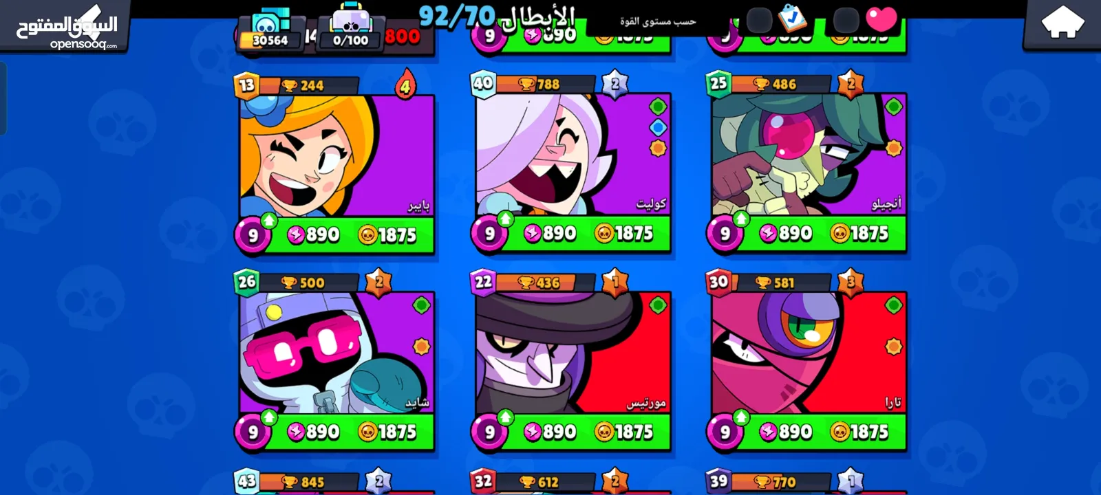 حساب براول ستارز للبيع بسعر حرق