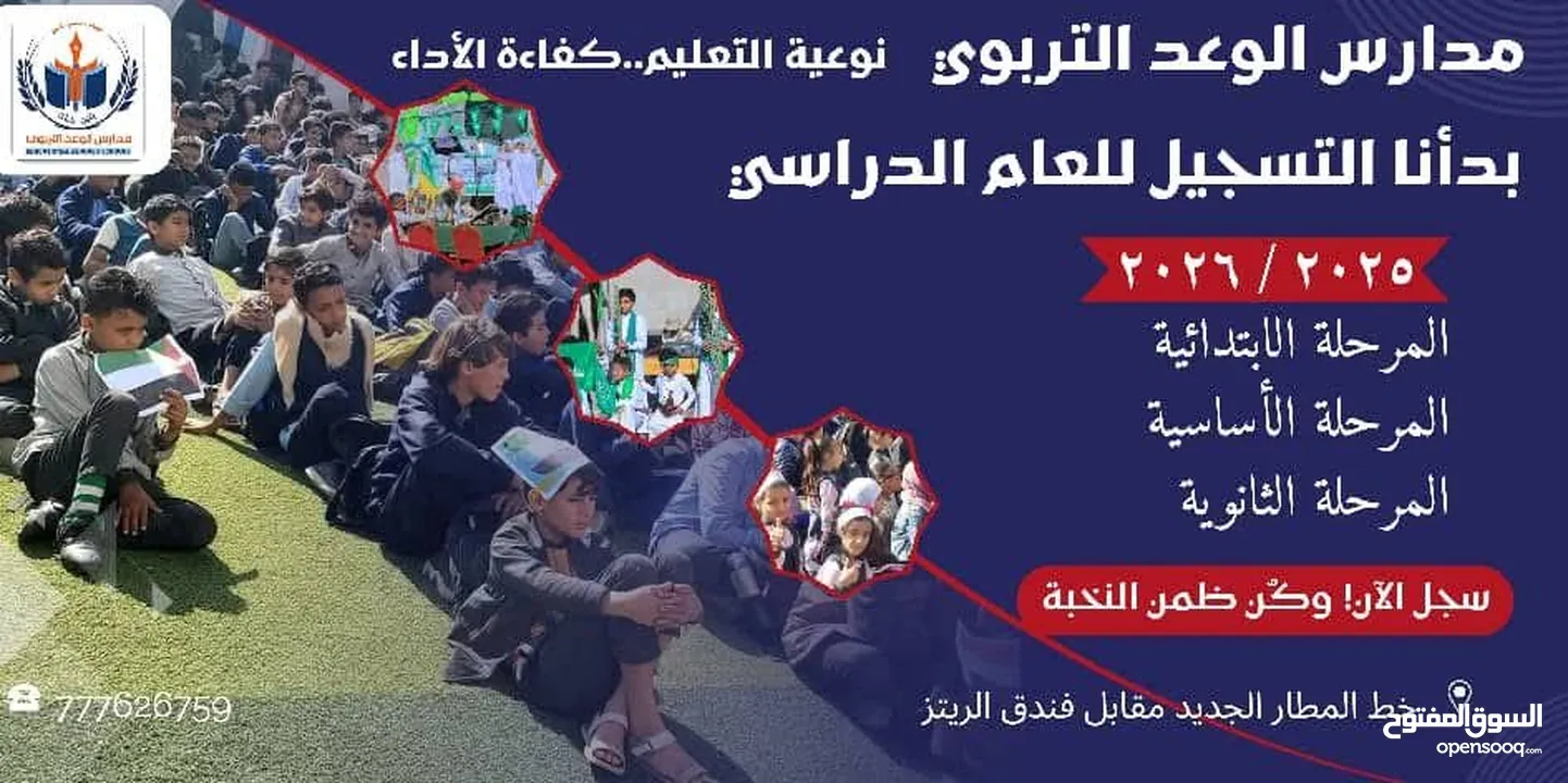 5 اسهم استثماريه للبيع من اصل 45 سهم في مدرسه خاصه (اهليه)