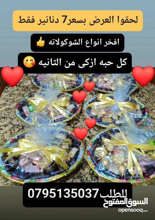 جبنه نابلسيه غنم ومعمول وكعك ودحدح وهريسه وكيك ومكدوس وورق عنب وملوخيه ودبس رمان وخروب  وعسل وزيتون