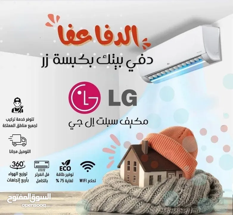 صيانة  مكيفات سبليت ومركزي باقل سعر بالمملكه