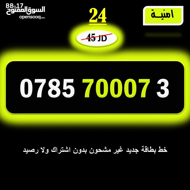 ارقا امنية جديد للبيع 2