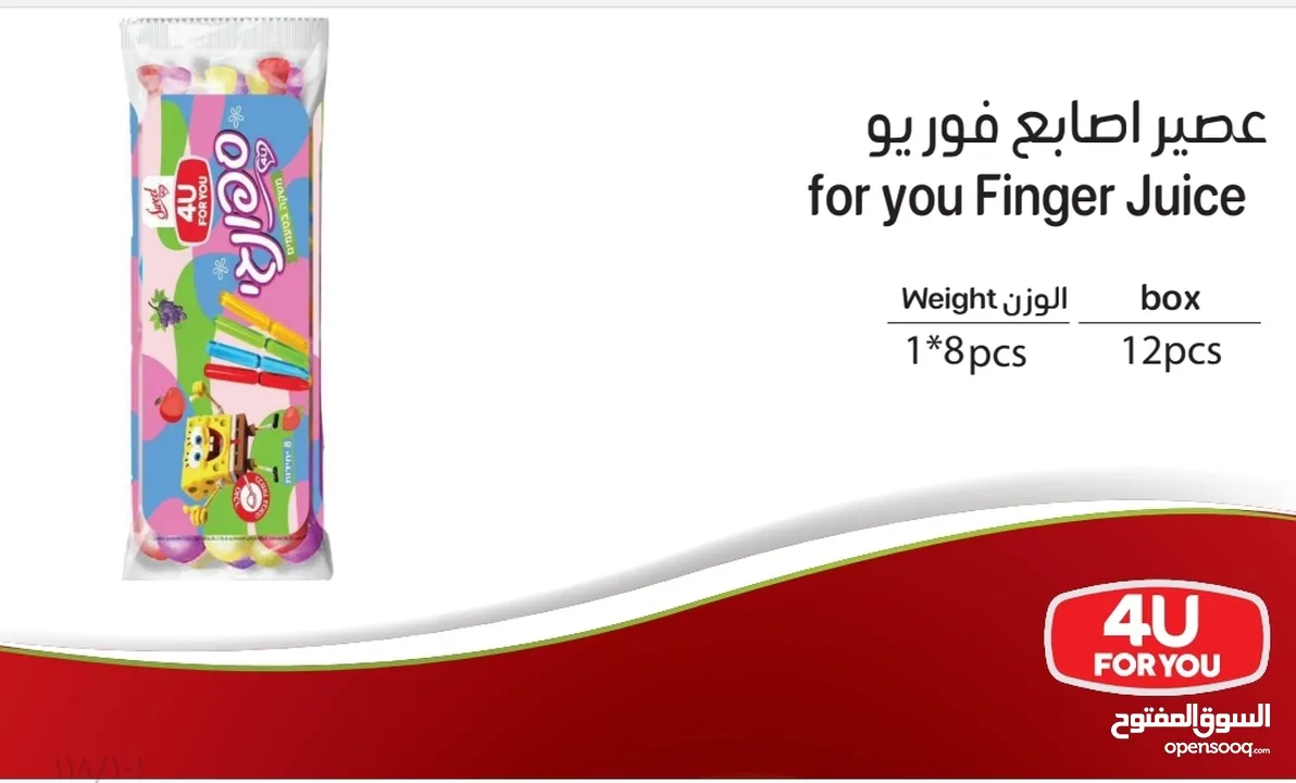 عصائر ومشروبات