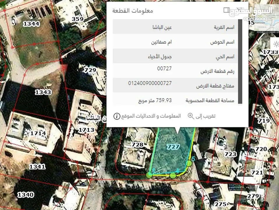 قطعة ارض مساحة 737 متر مربع في عين الباشا قرب مدرسة السواعد, قريبة من الخدمات