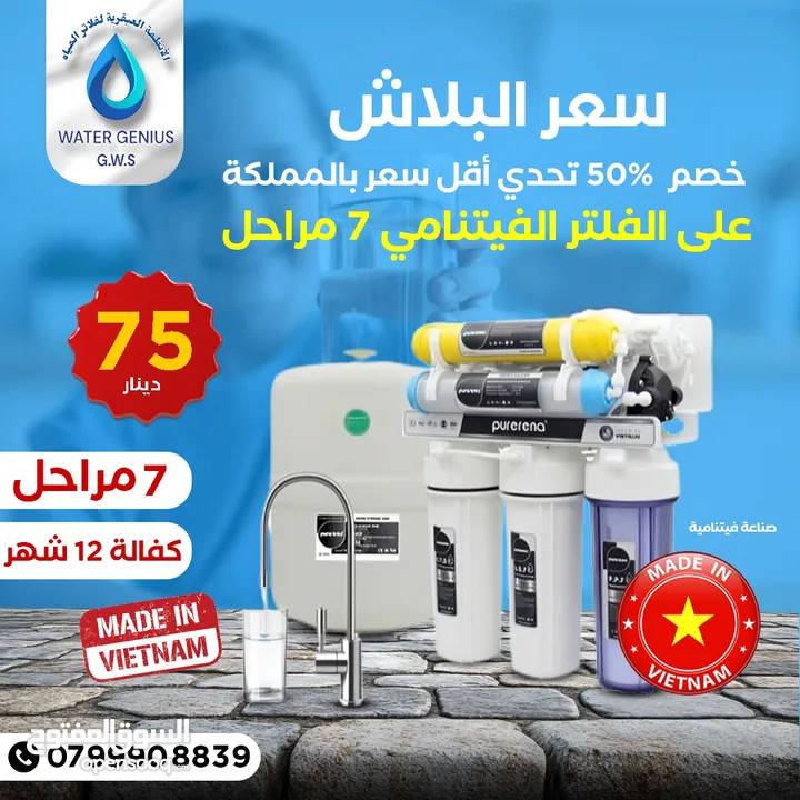 فلتر فيتنامي الأصلي مختوم كامل ومحفور فقط 75 دينار مع التركيب والكفالة