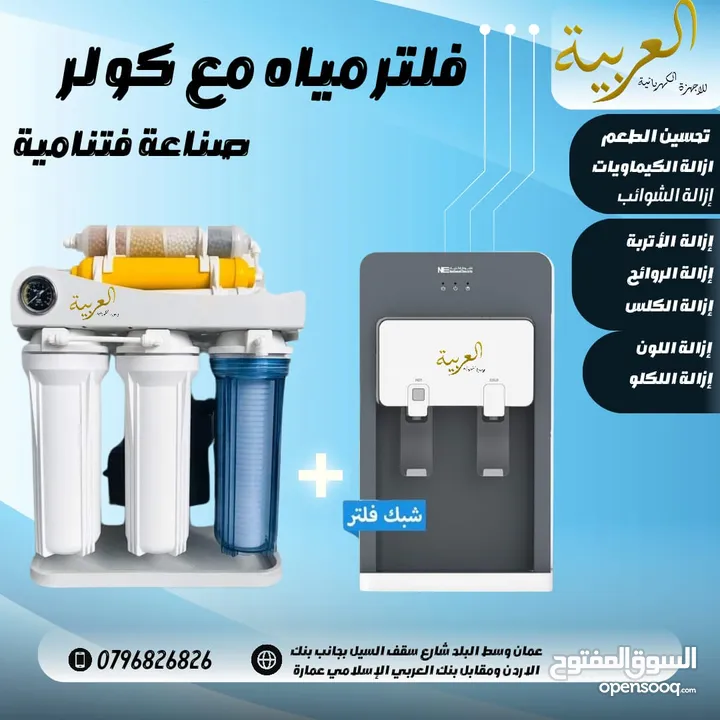 فلتر ماء 7 مراحل لمياه صحية فيتنامي  شامل التركيب مواصفات أمريكي لمياه كفالة عامين بأقل سعر بالمملكة