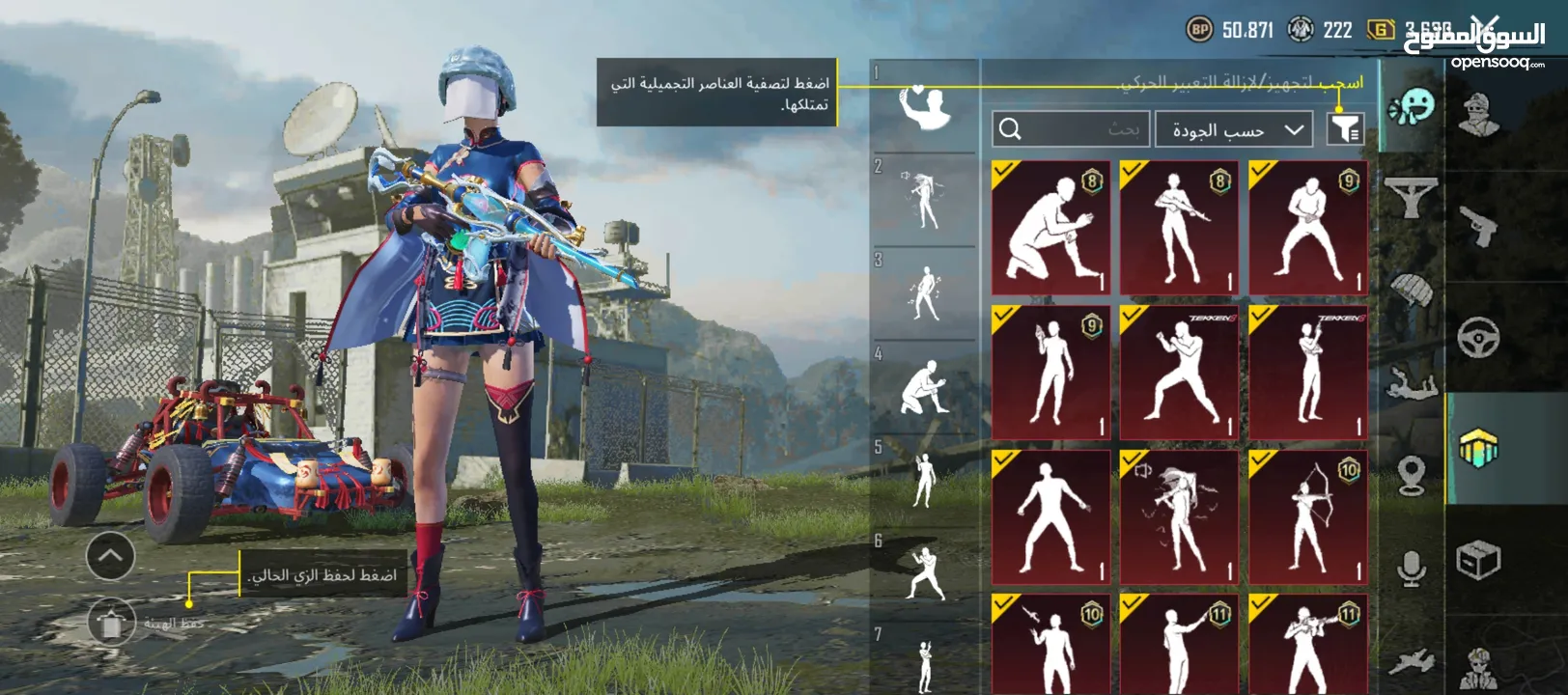حساب  ببجي للبيع