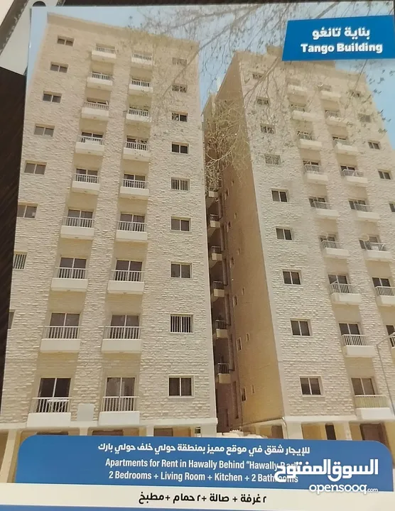 شقة للإيجار شامل كهربا مية صيانة و تكييف 250 دينار Apartment 2 Bed rooms and kitchen and 2 bathrooms