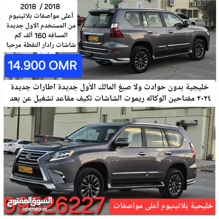 لكزس GX 460 خليجية أعلى مواصفات بدون حوادث ولاصبغ نهائيا المستخدم الاول