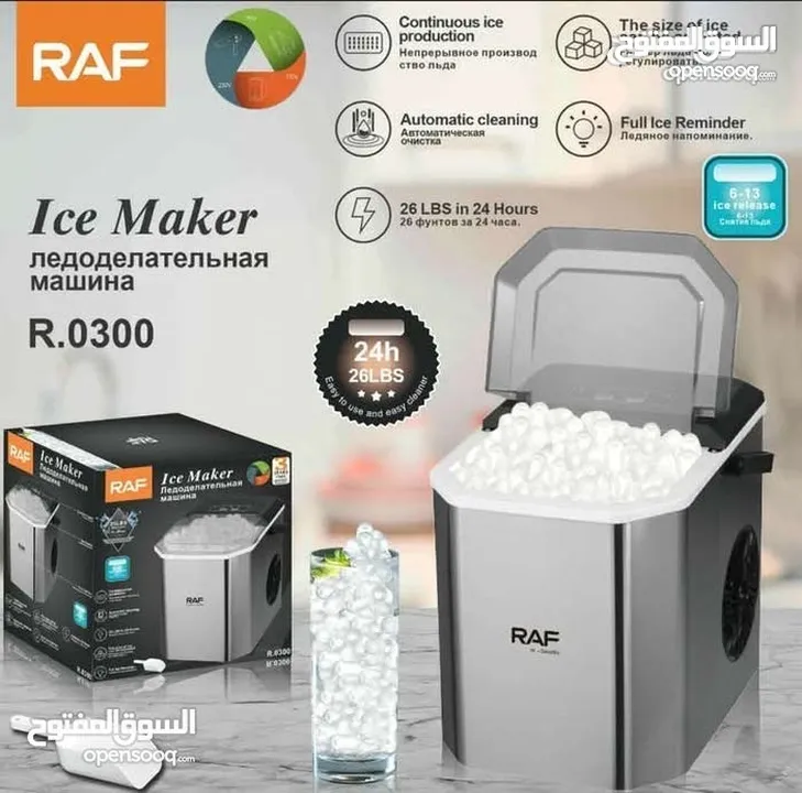 صانعة الثلج من شركة RAF وباوفر سعر وبشكل الستانلس الجديد من ماركة RAF