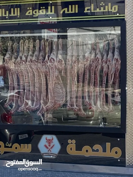 ملحمه و مشوى وفرن ومطبخ للبيع بسعر مميز