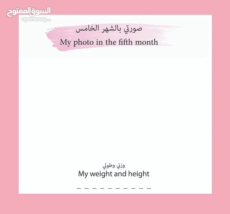 كتاب ذكريات طفلي – نسخة البنات  لأن كل لحظة تستحق تنحفظ